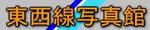 tozaibana[.jpg